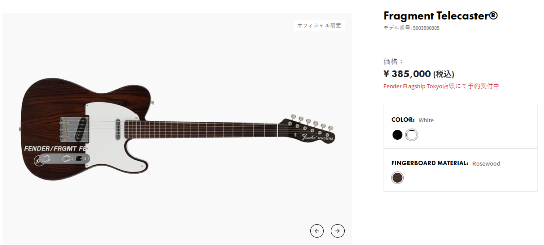 大闪电！「藤原浩Fragment x Fender」联名曝光，原价1.9w！