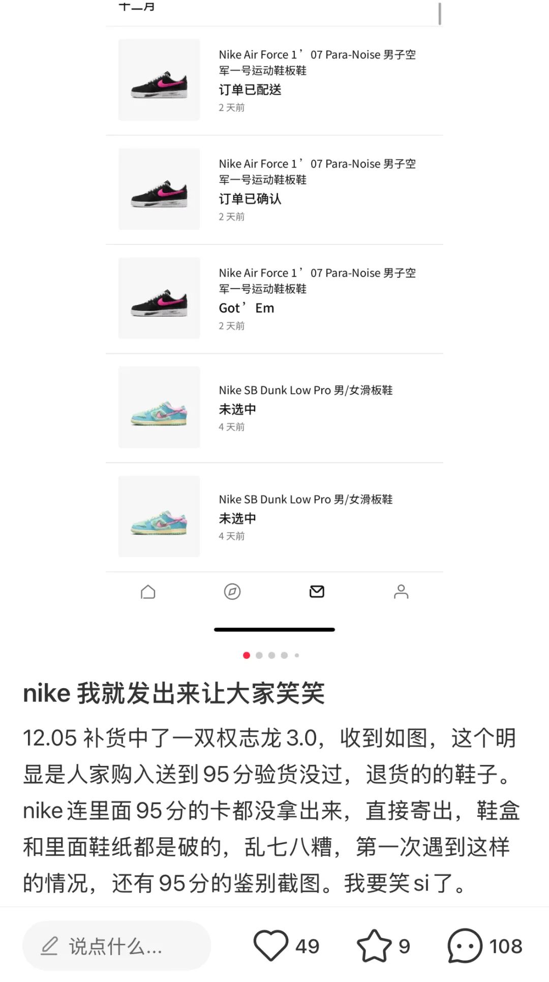 🥵啊？网友晒Snkrs中签「权志龙AF1」，发现95分退货卡...