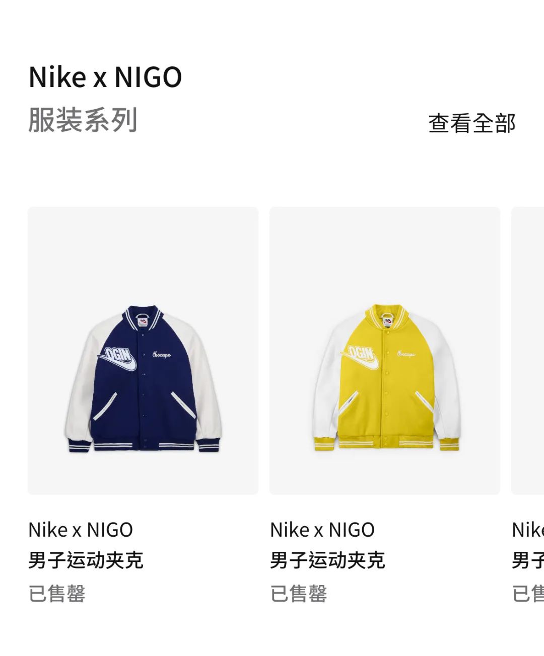 Snkrs摆卖了！「Nigo x 耐克」联名2.0，依旧没人买...