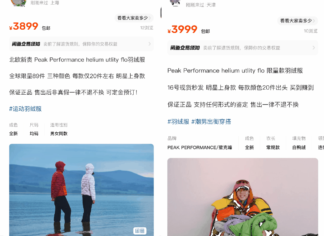 ‼️被买手刷屏、溢价!「PP吐司服」怎么一夜成为了现象级爆款? ‼️被买手刷屏、溢价!「PP吐司服」怎么一夜成为了现象级爆款?-Supreme情报网