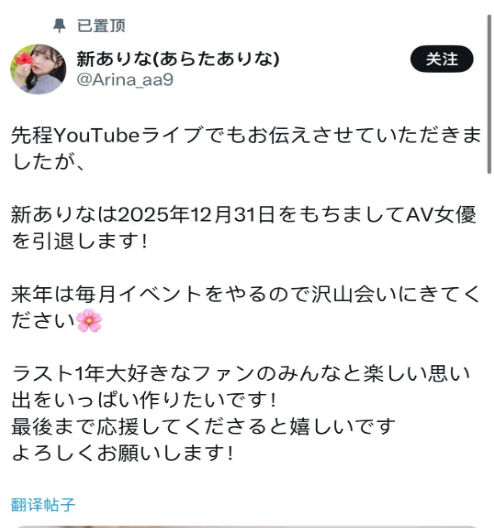 🥵突发：「桥本有菜」引退了...