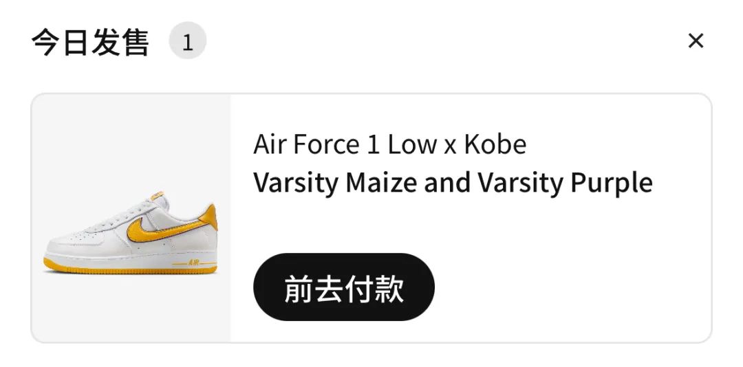 摆卖！「科比Kobe x 耐克AF1」联名发售，女码都滞销了...