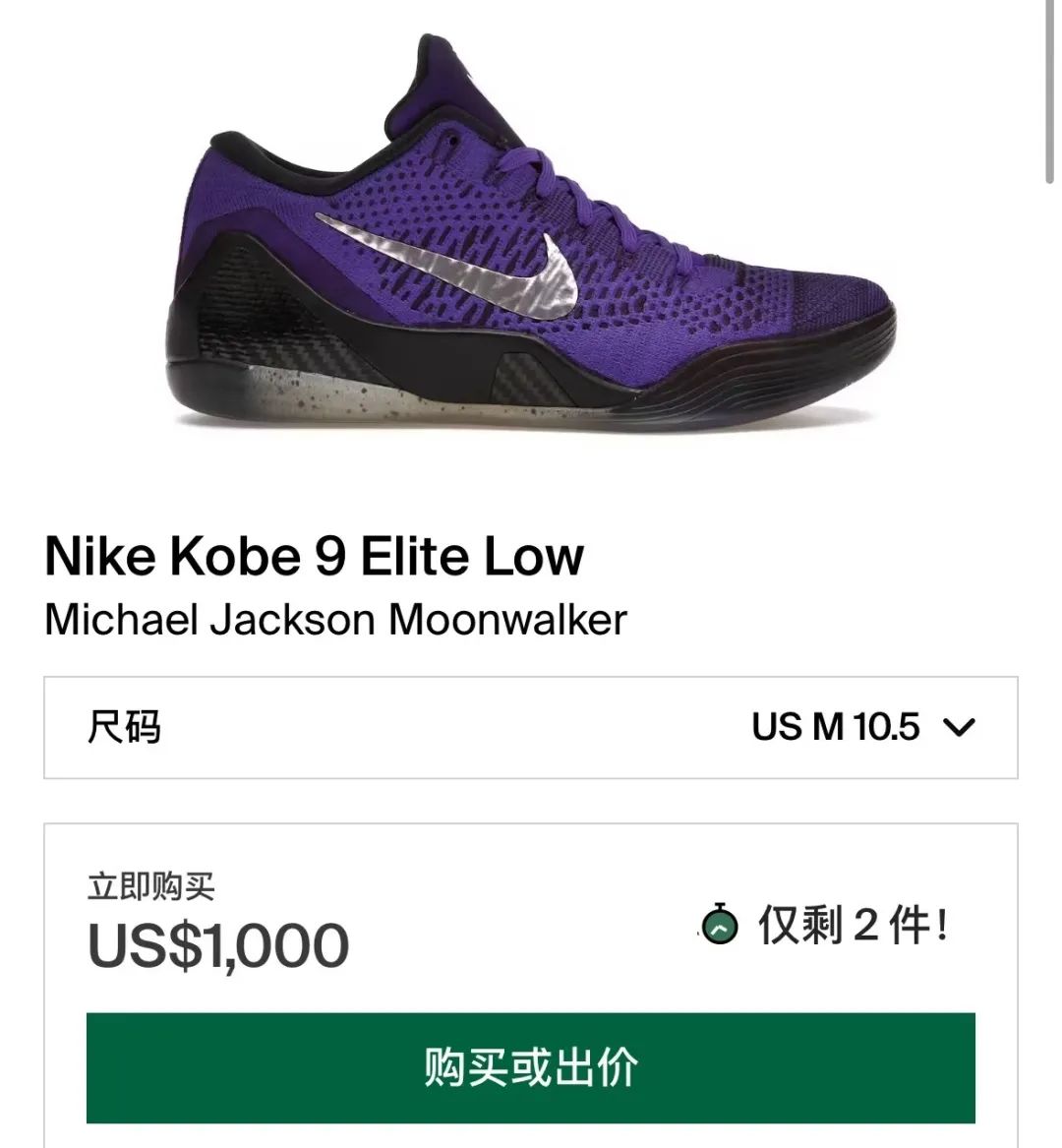 初代溢价5000＋！「科比Kobe 9」月球漫步，也要复刻发售了...