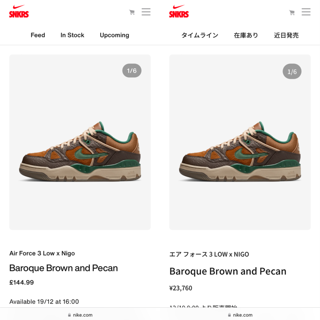 Snkrs上架！「Nigo x 耐克」新联名启动发售，99%会跌破原价..-Supreme情报网