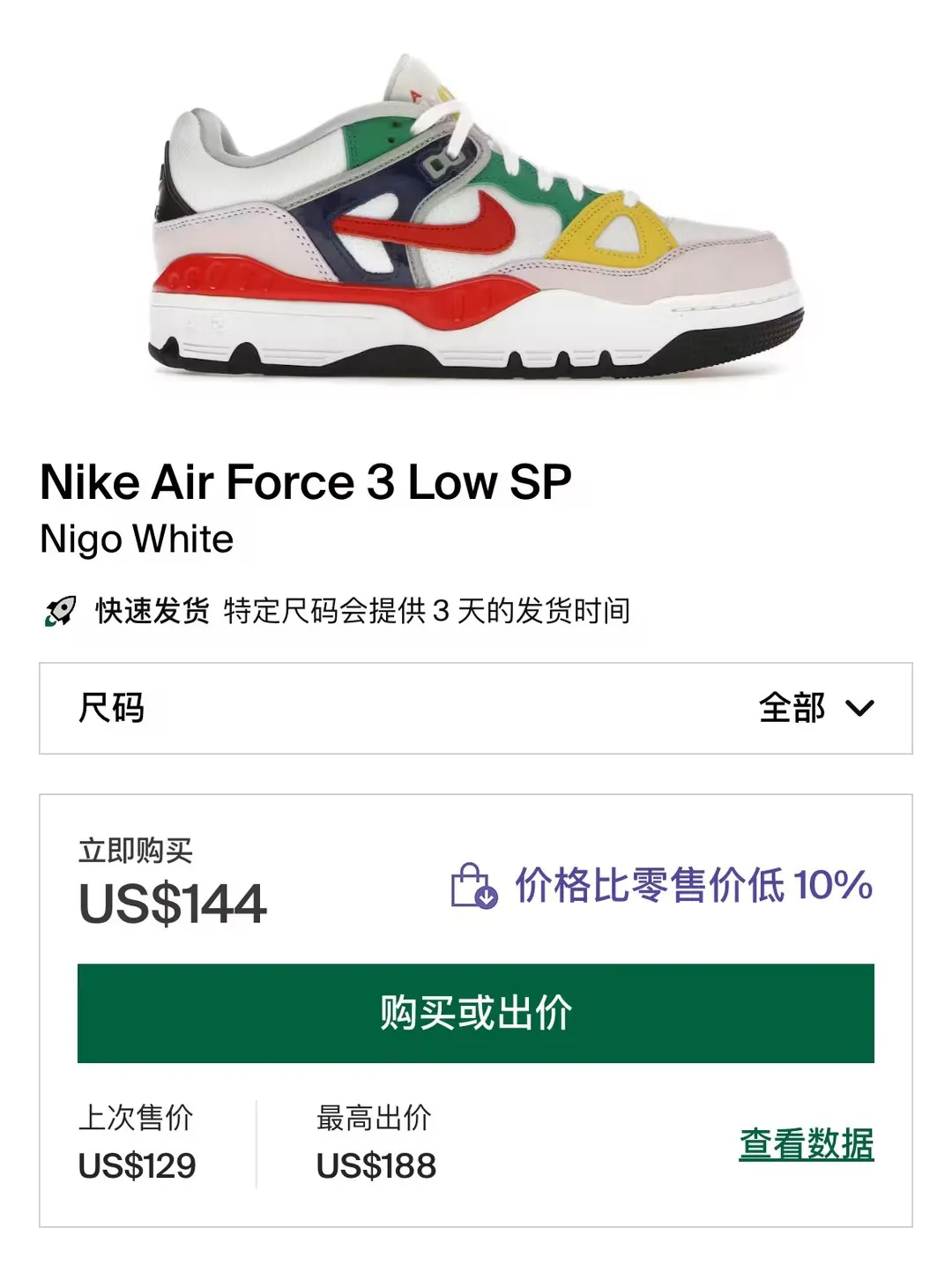 Snkrs上架！「Nigo x 耐克」新联名启动发售，99%会跌破原价..-Supreme情报网