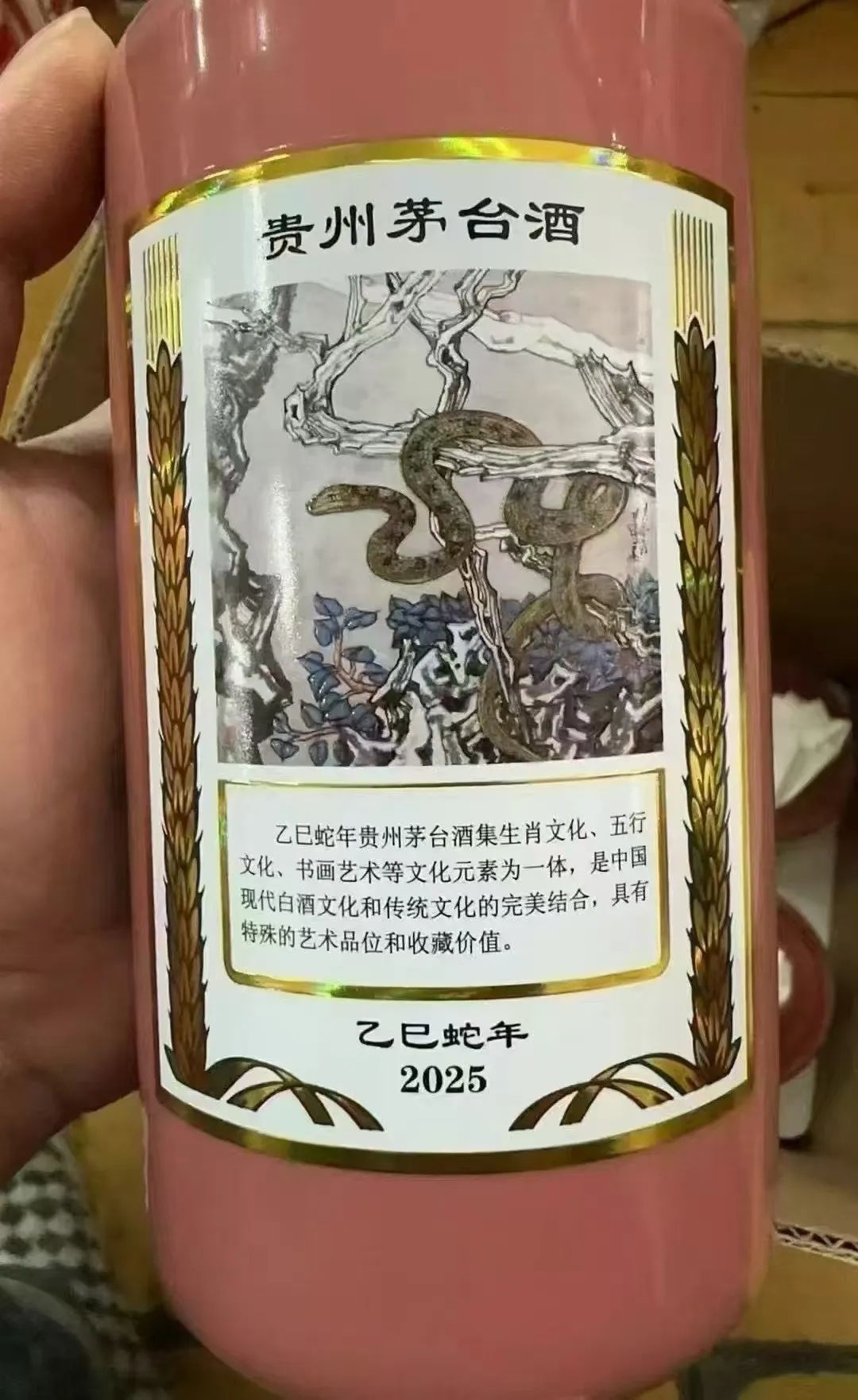 🥺到手亏！「蛇年茅台」曝光，12生肖聚齐，龙年茅台已经跌破原价了...