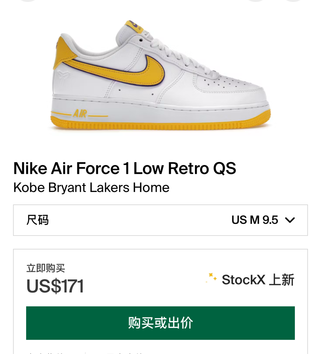 摆卖！「科比Kobe x 耐克AF1」联名发售，女码都滞销了...