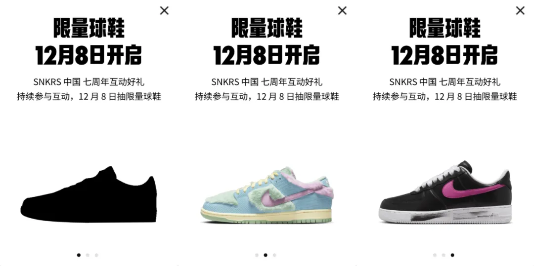 Snkrs「7周年」突袭！字谜答案来了，是耍猴活动吗？