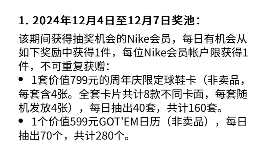 Snkrs「7周年」突袭！字谜答案来了，是耍猴活动吗？