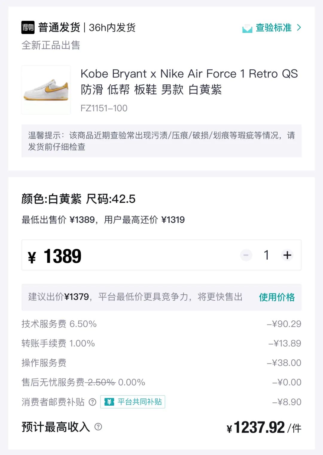 摆卖！「科比Kobe x 耐克AF1」联名发售，女码都滞销了...