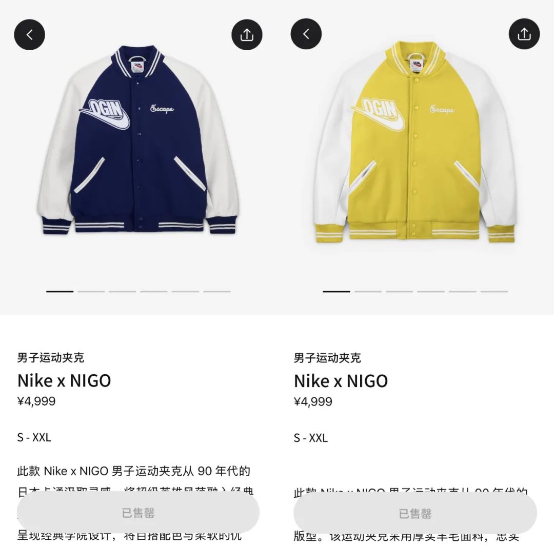 Snkrs摆卖了！「Nigo x 耐克」联名2.0，依旧没人买...