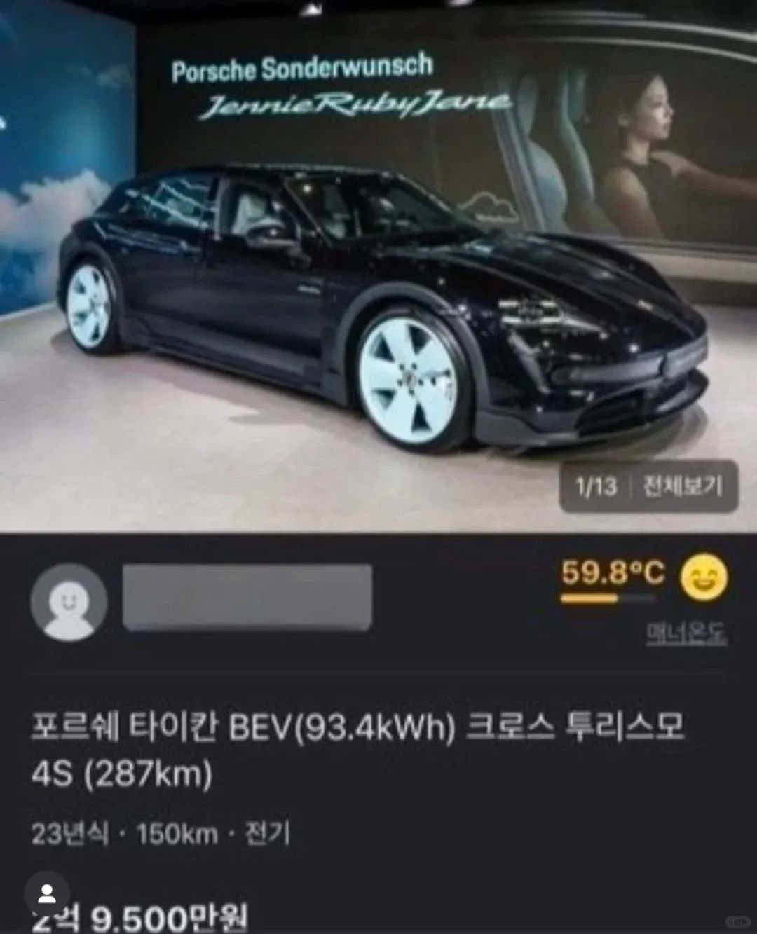 仅售148万！「Jennie x 保时捷」联名Taycan定制款，出售了...