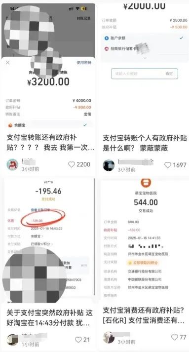 天塌了！「支付宝」无敌Bug，无差别送钱，你赶上了吗...？