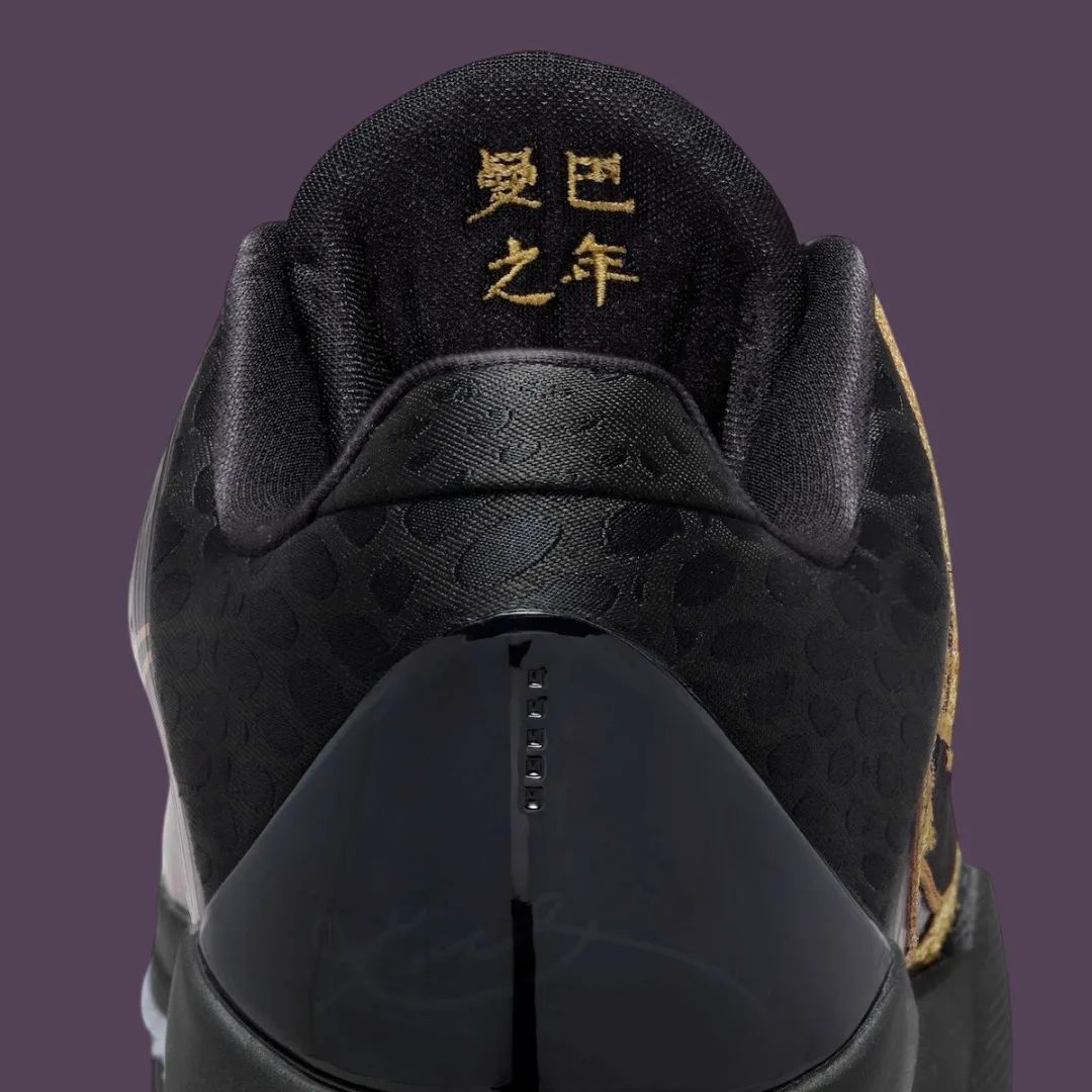 中国Snkrs上架！蛇年「Kobe 5」曼巴限定要发售了，水晶大底！