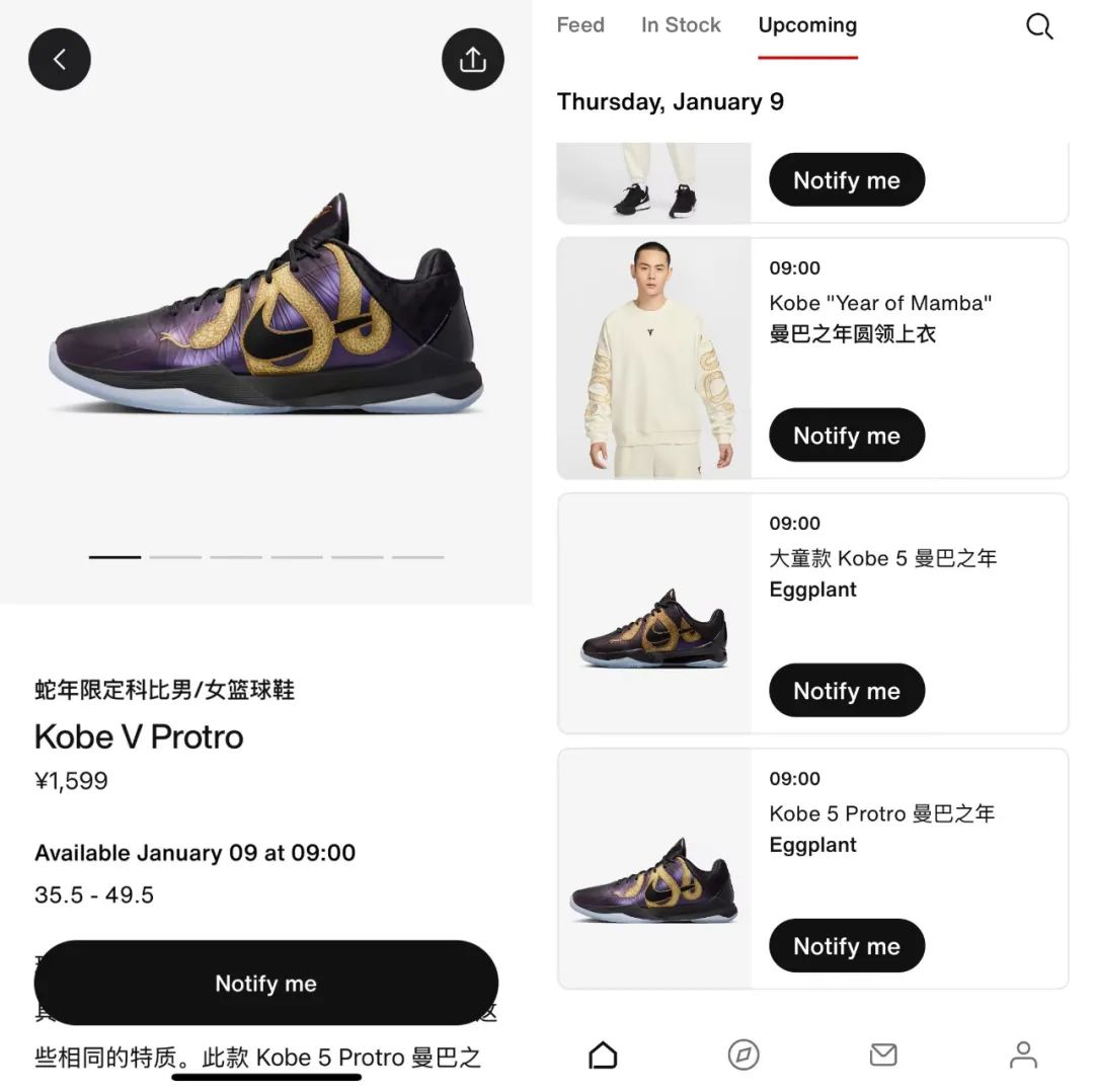 中国Snkrs上架！蛇年「Kobe 5」曼巴限定要发售了，水晶大底！