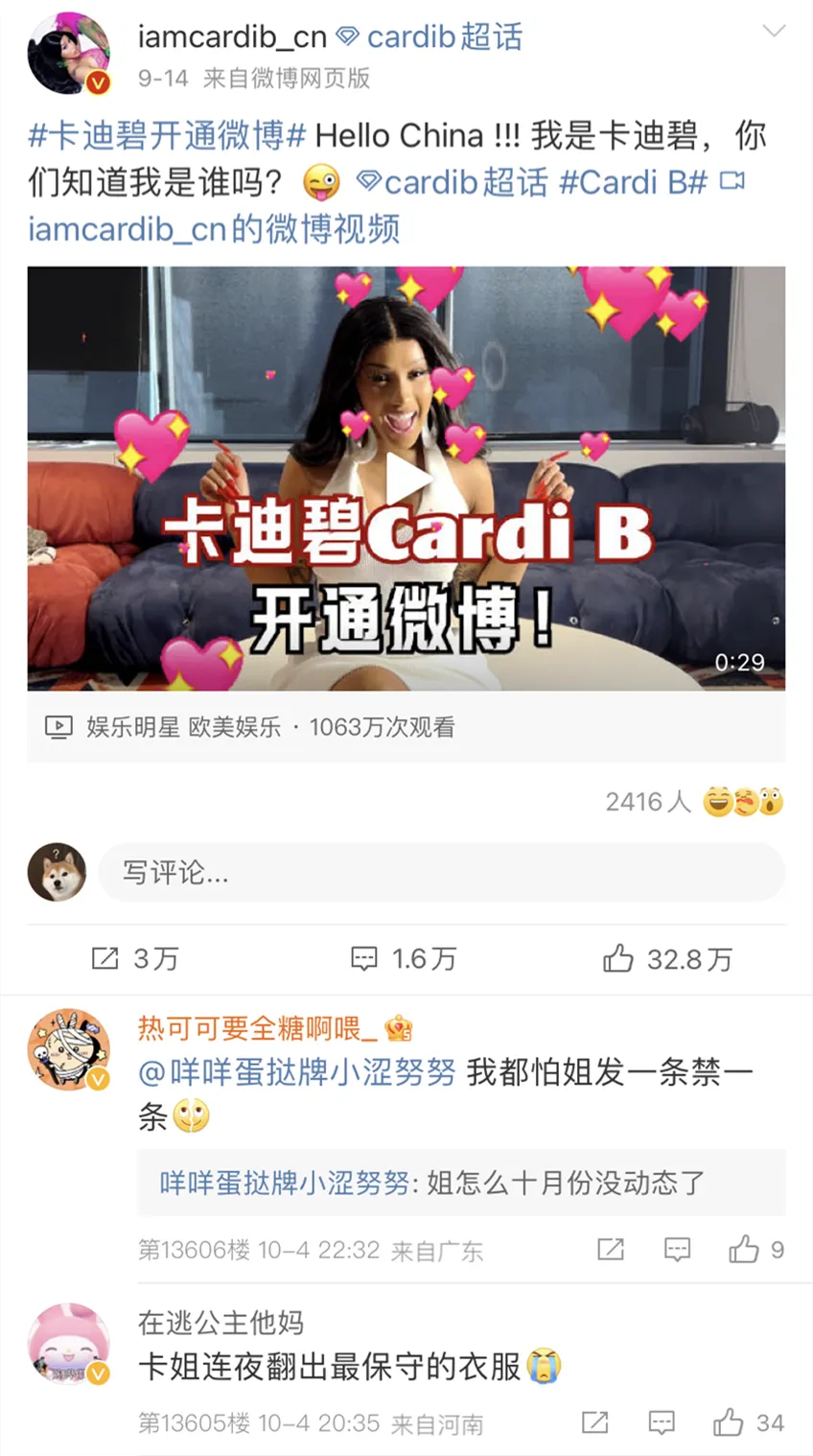 「Cardi B」海口演唱会，卡子姐确认了！