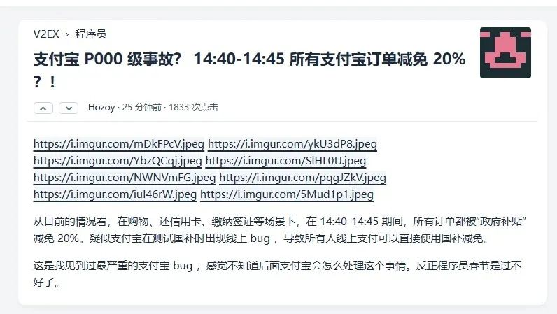 天塌了！「支付宝」无敌Bug，无差别送钱，你赶上了吗...？