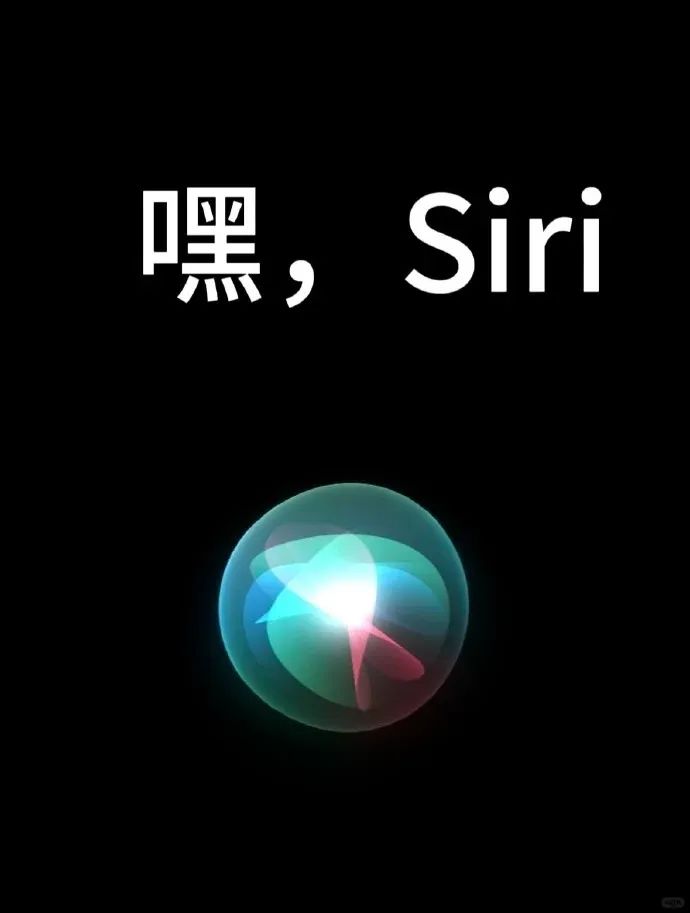 「苹果Siri」偷听，精准做广告，和解赔偿9500w美金，每个人平分！