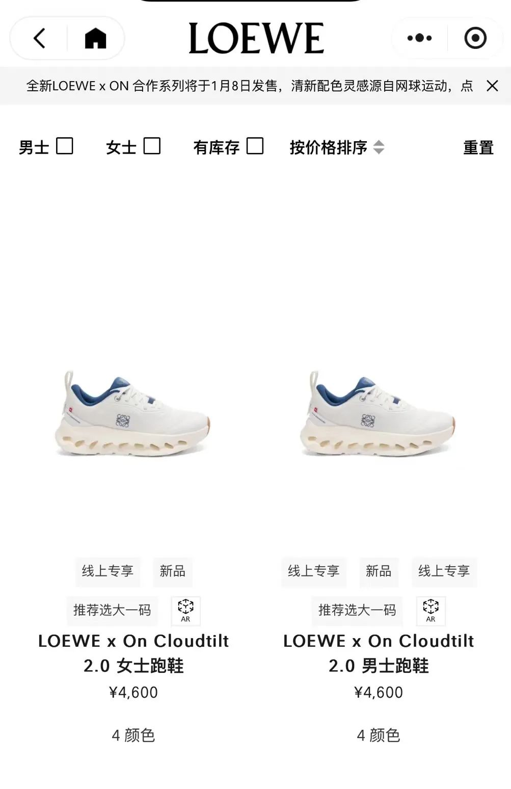 原价起飞！「Loewe x On昂跑」新联名计划曝光，要发售了...