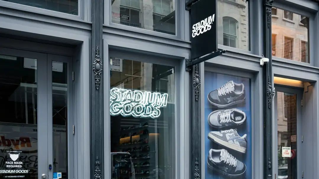 「Stadium Goods」鞋店闭店，干不下去了...