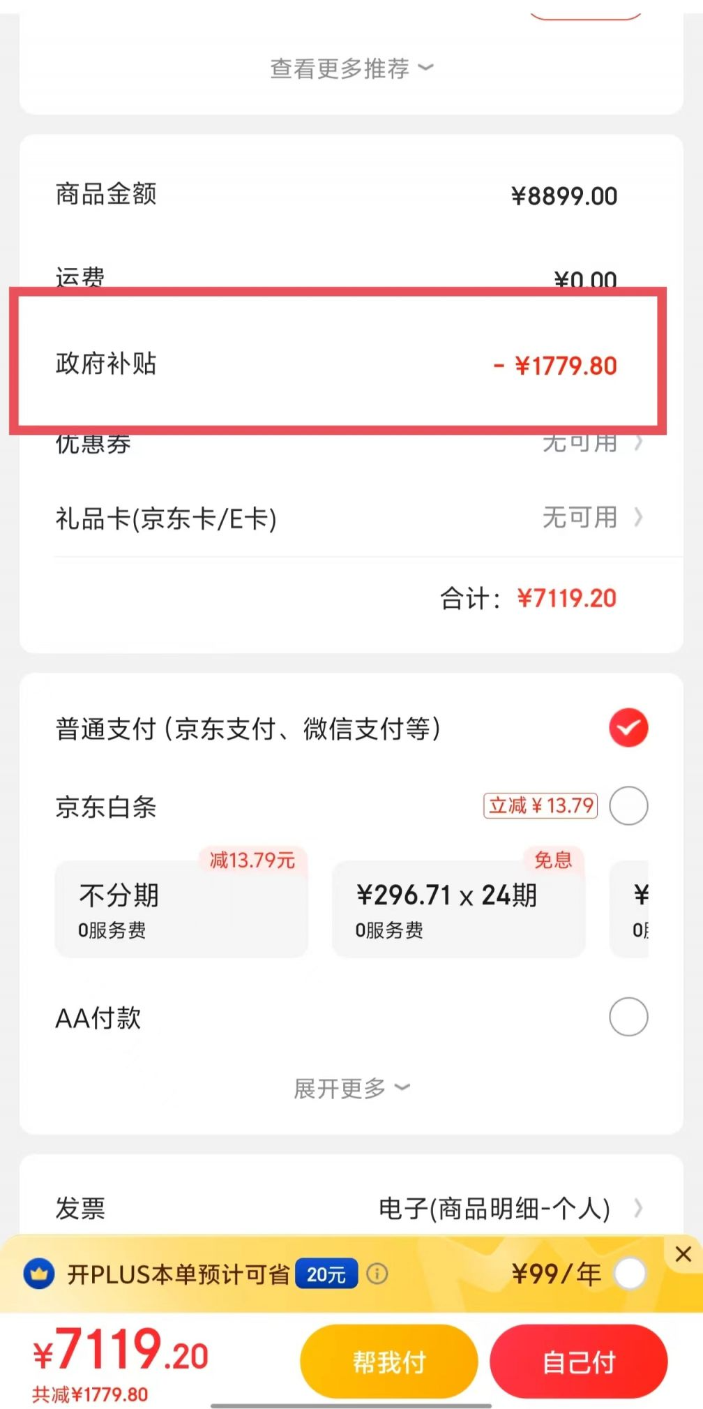 天塌了！「支付宝」无敌Bug，无差别送钱，你赶上了吗...？