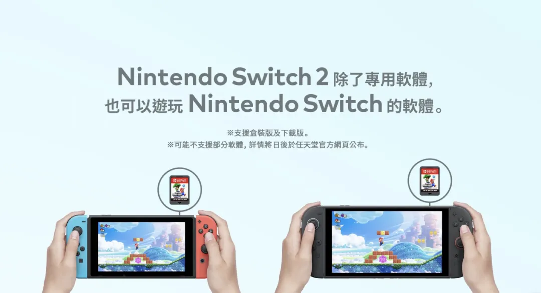 任天堂「Switch 2」高清无码曝光，确认发售！