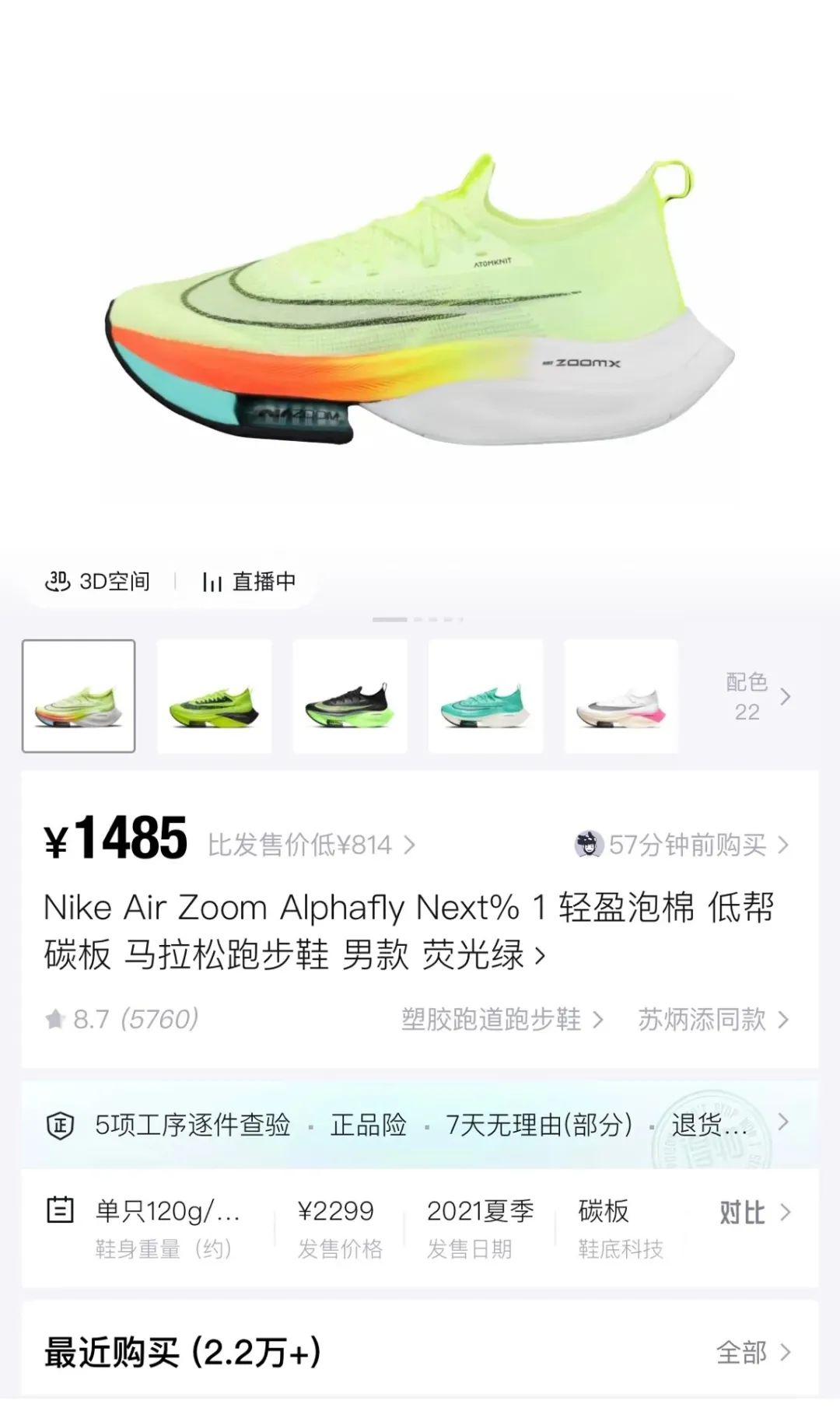 ‼️大肉：「广西海关」366件涉案球鞋，打包法拍，拍下不亏？被围观了...
