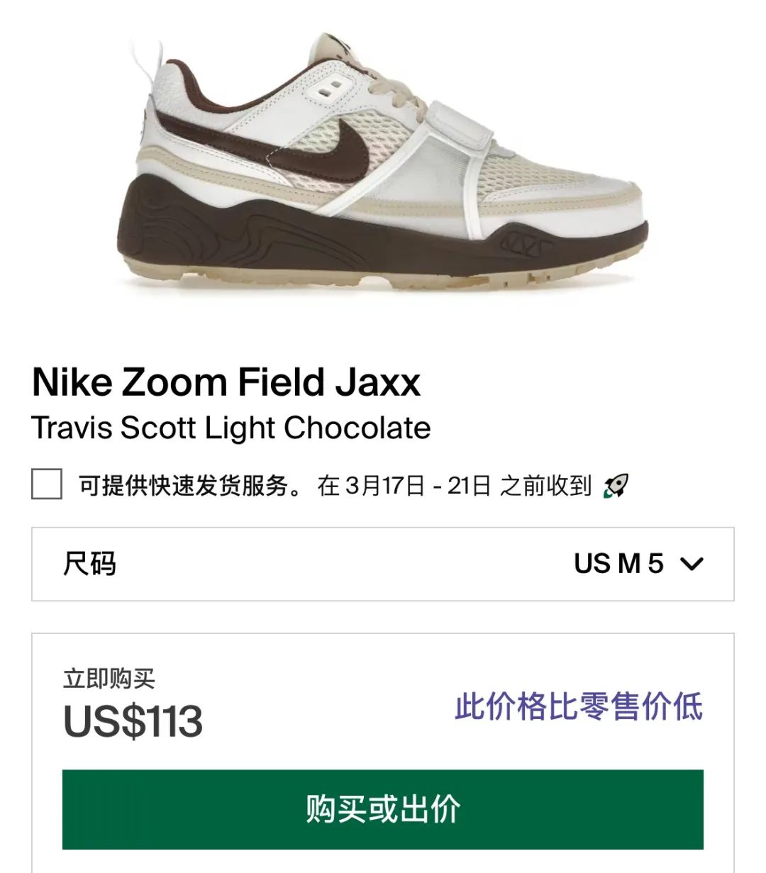 绿倒勾！「Travis Scott x 耐克」新联名，终于定档了！