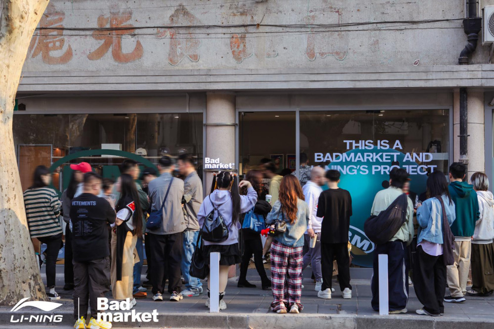 李宁x Badmarket联名系列上海发布，用保龄球破界复古美学-Supreme情报网