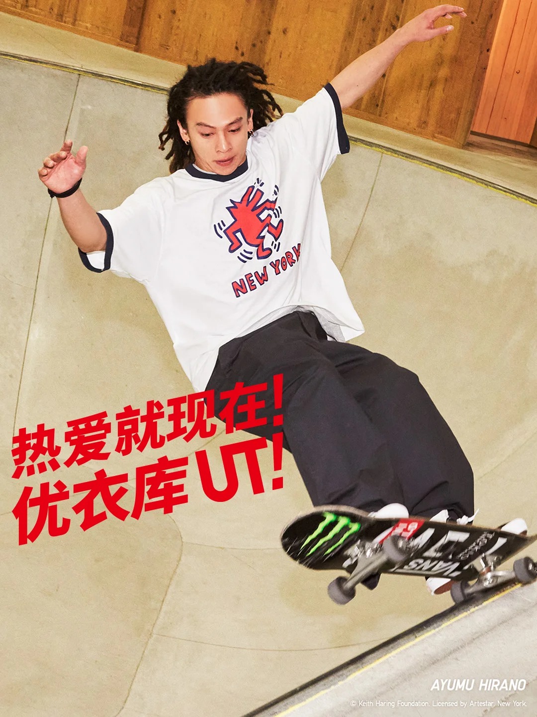 优衣库2025春夏UT系列汇聚全球流行文化 集结六大青年代表诠释热爱宣言-Supreme情报网