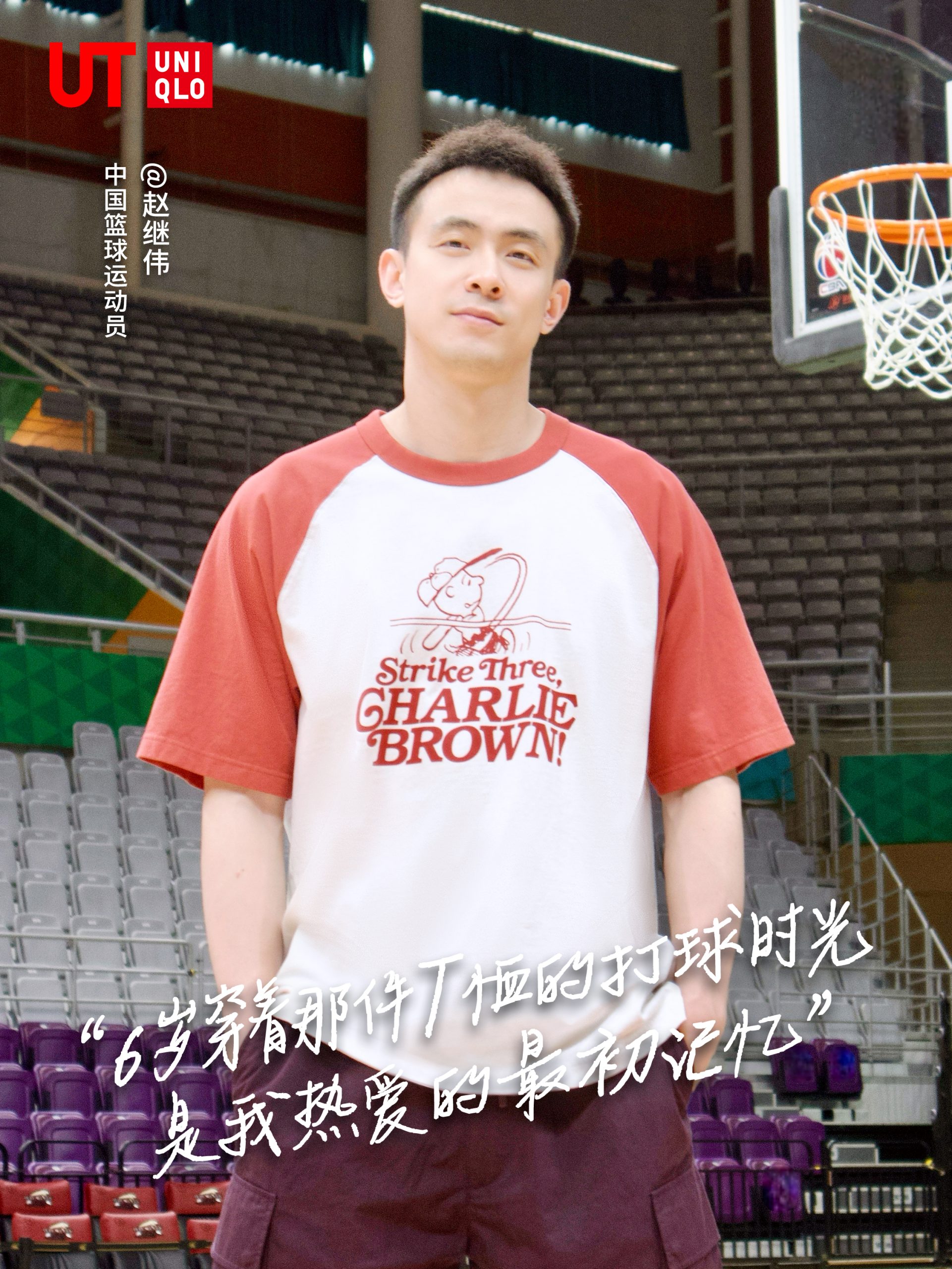 优衣库2025春夏UT系列汇聚全球流行文化 集结六大青年代表诠释热爱宣言-Supreme情报网