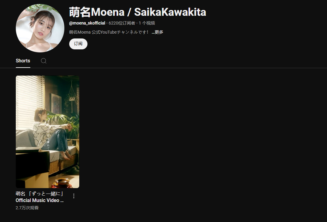 「河北彩伽」要当歌手了！第1支单曲曝光...-Supreme情报网