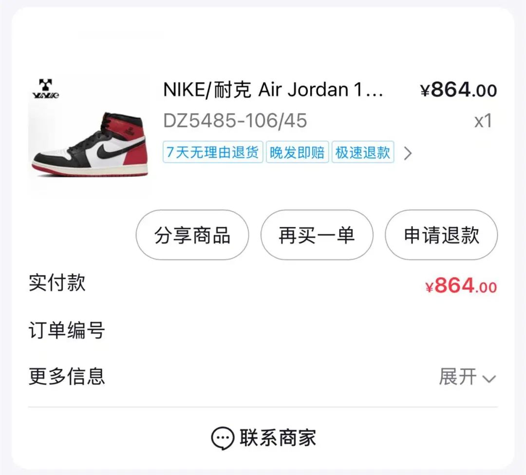 ‼️「王嘉尔」同款AJ1市价跌穿！High OG却一直在悄悄涨价...-Supreme情报网