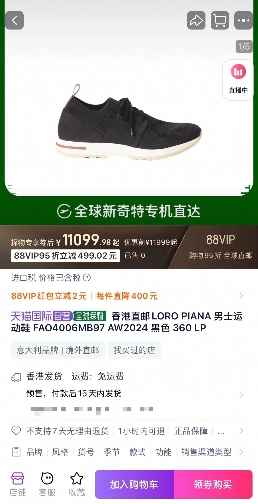 🤫「马云」也开始穿Loro Piana了，100%纯老钱风...-Supreme情报网