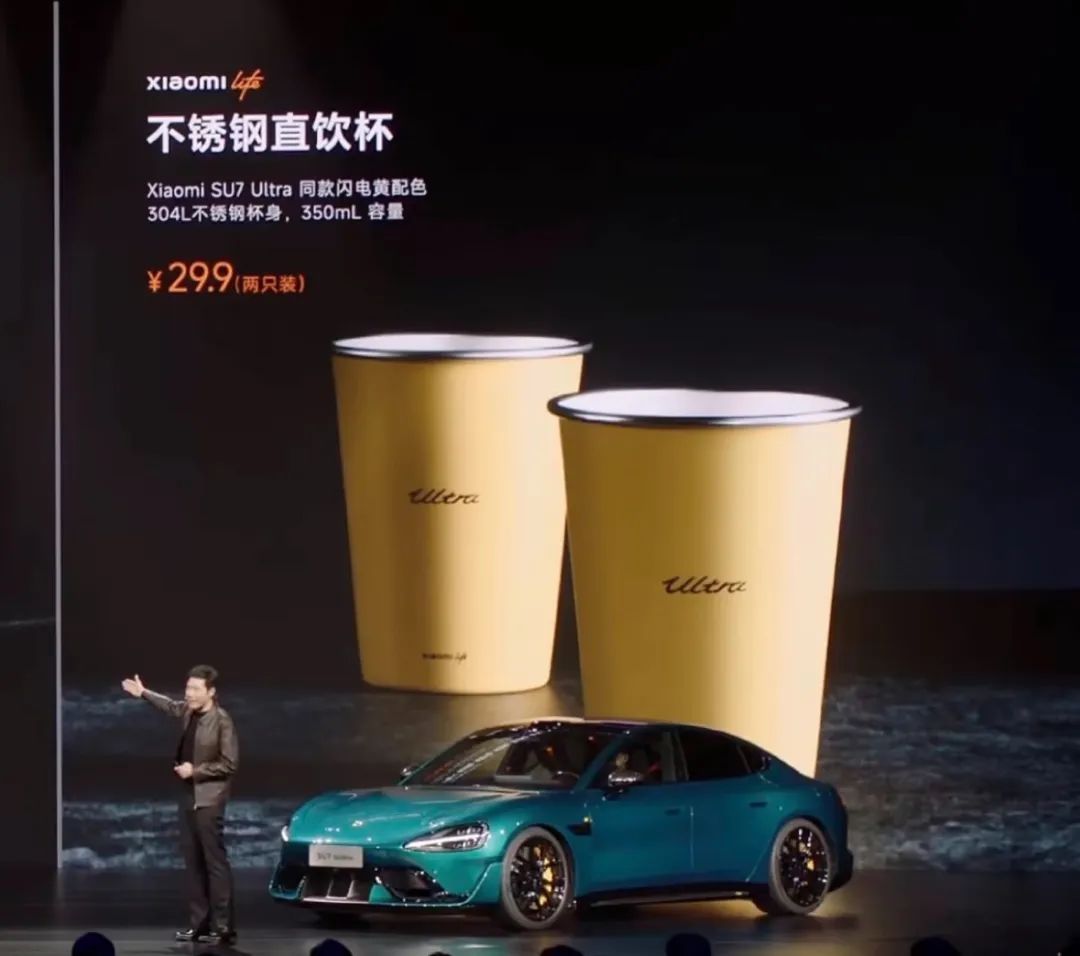 🥵离谱！小米SU7 Ultra「水杯」，被炒高了500%....