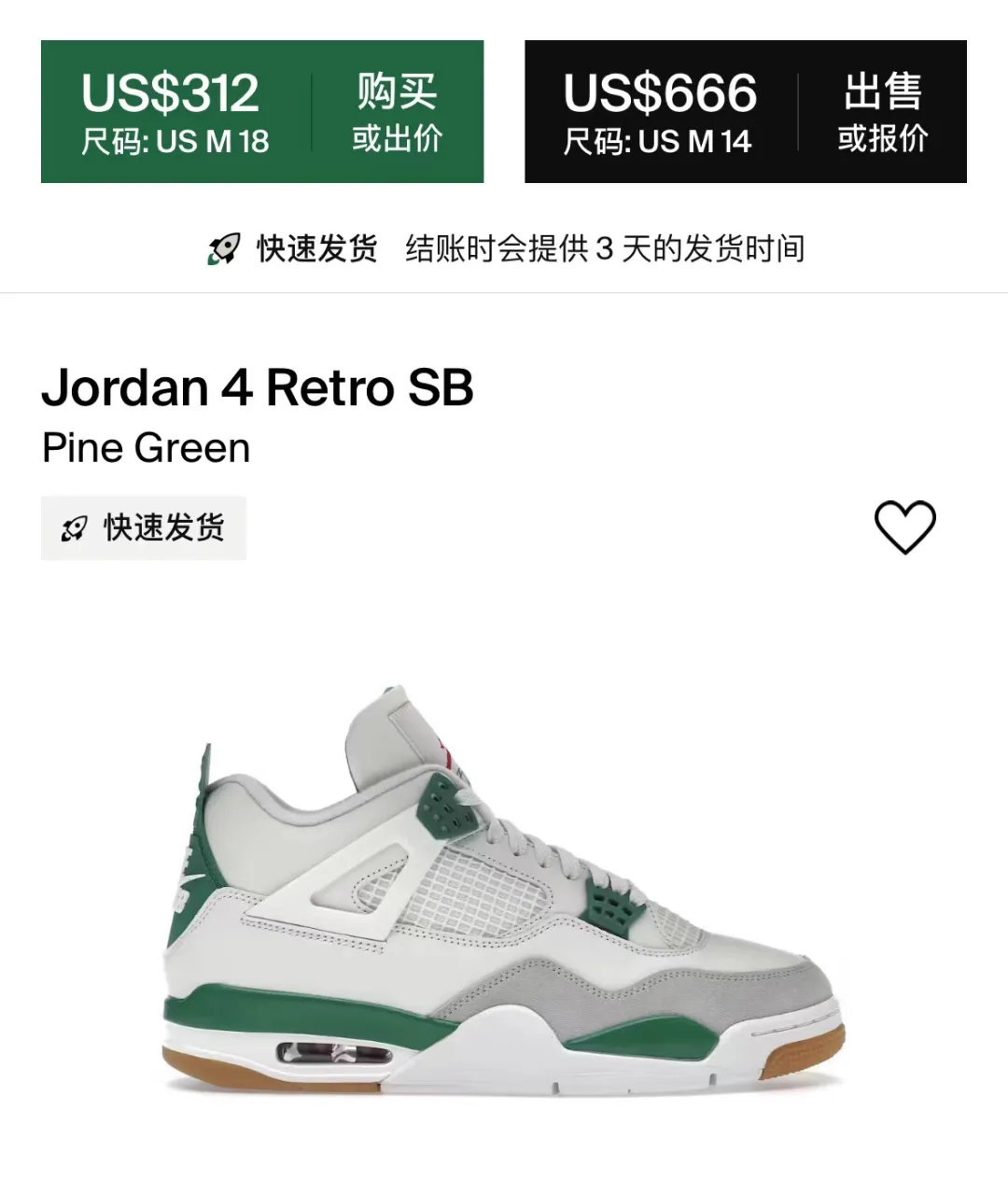 ⏱溢价3k+！「耐克SB x AJ4」2.0，定档发售了！-Supreme情报网