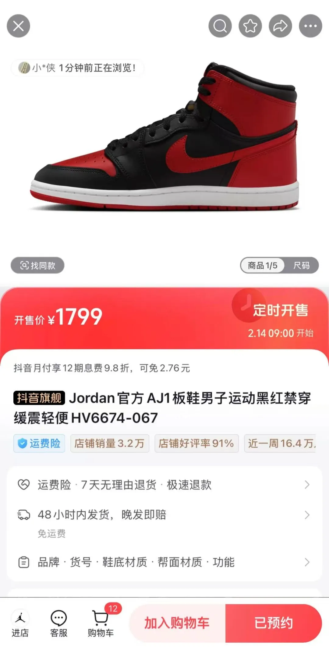 ‼️「王嘉尔」同款AJ1市价跌穿！High OG却一直在悄悄涨价...-Supreme情报网