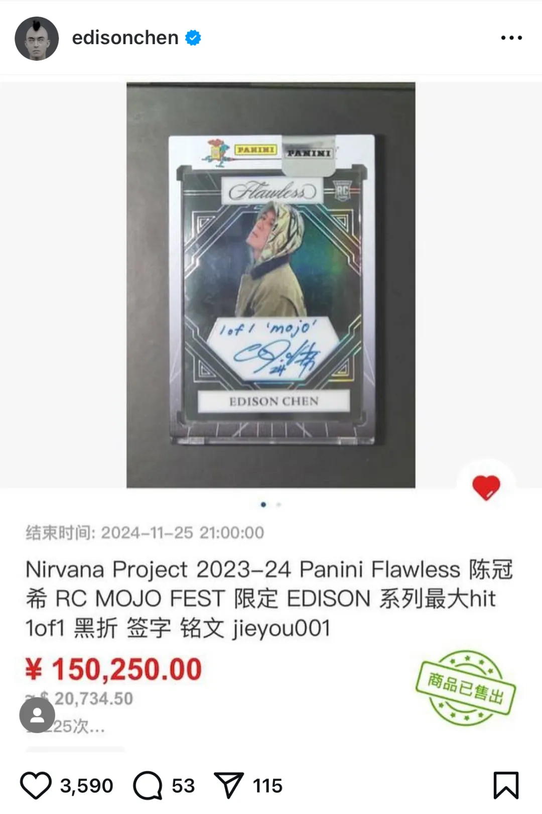 🥵「陈冠希」拆出假货了..？