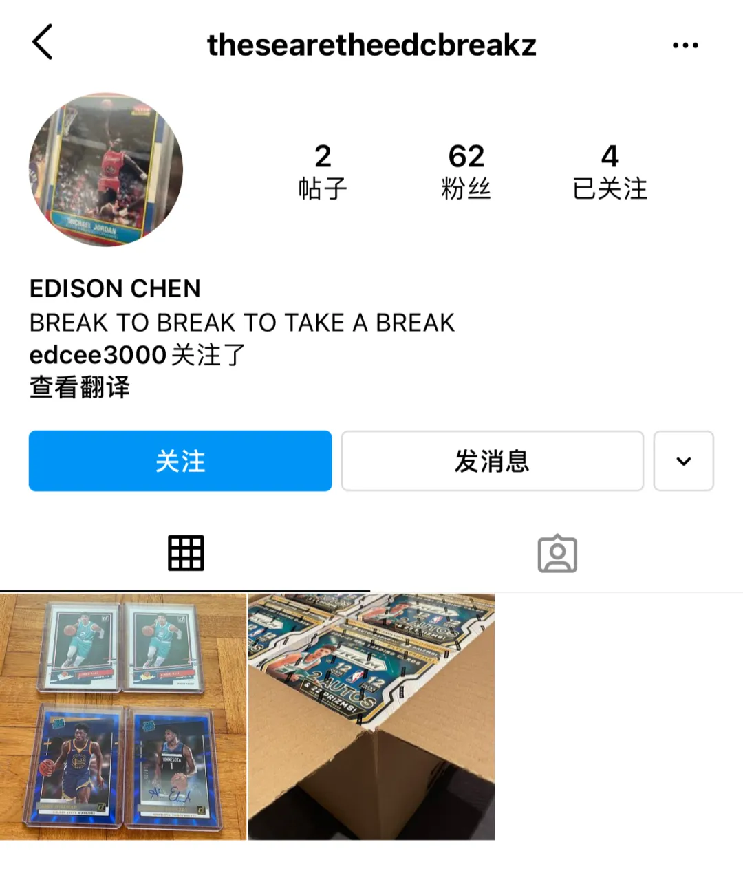 🥵「陈冠希」拆出假货了..？