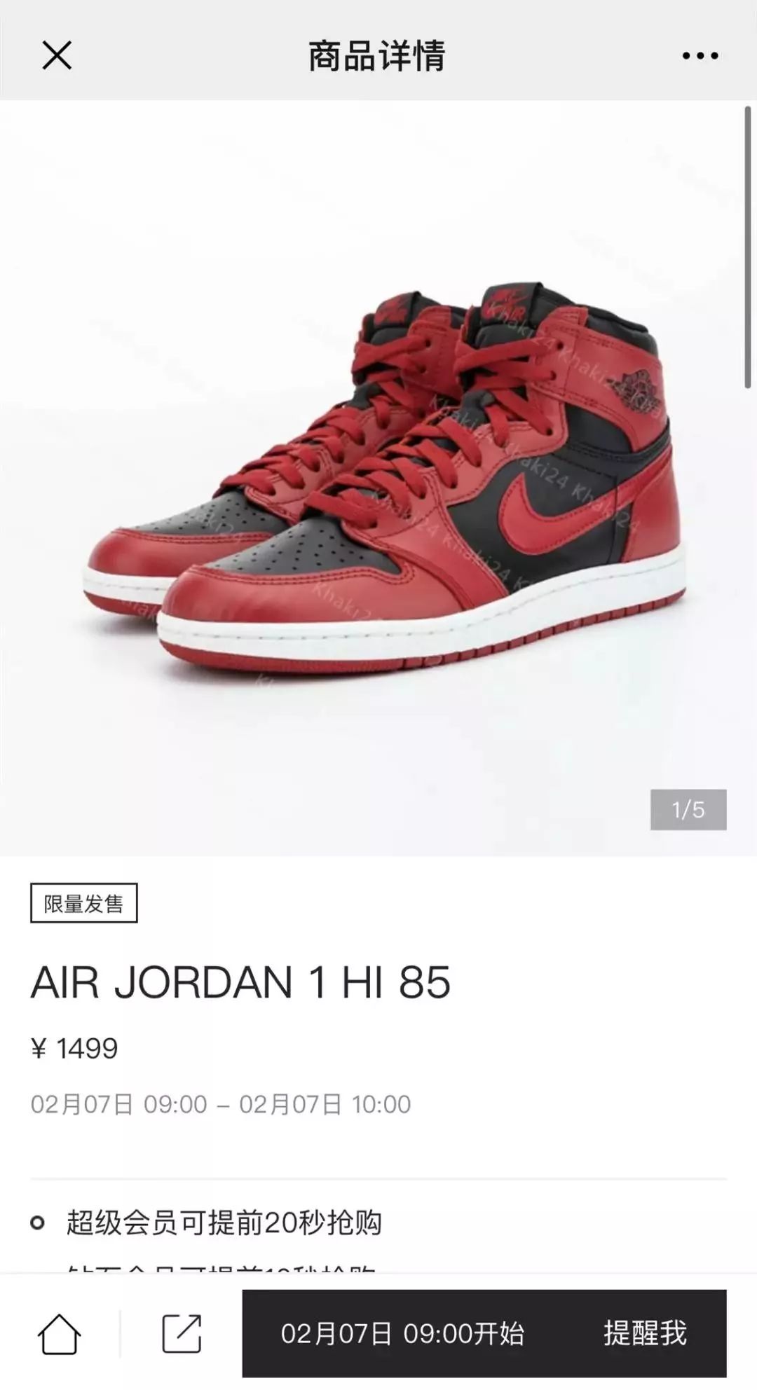 ‼️「王嘉尔」同款AJ1市价跌穿！High OG却一直在悄悄涨价...-Supreme情报网