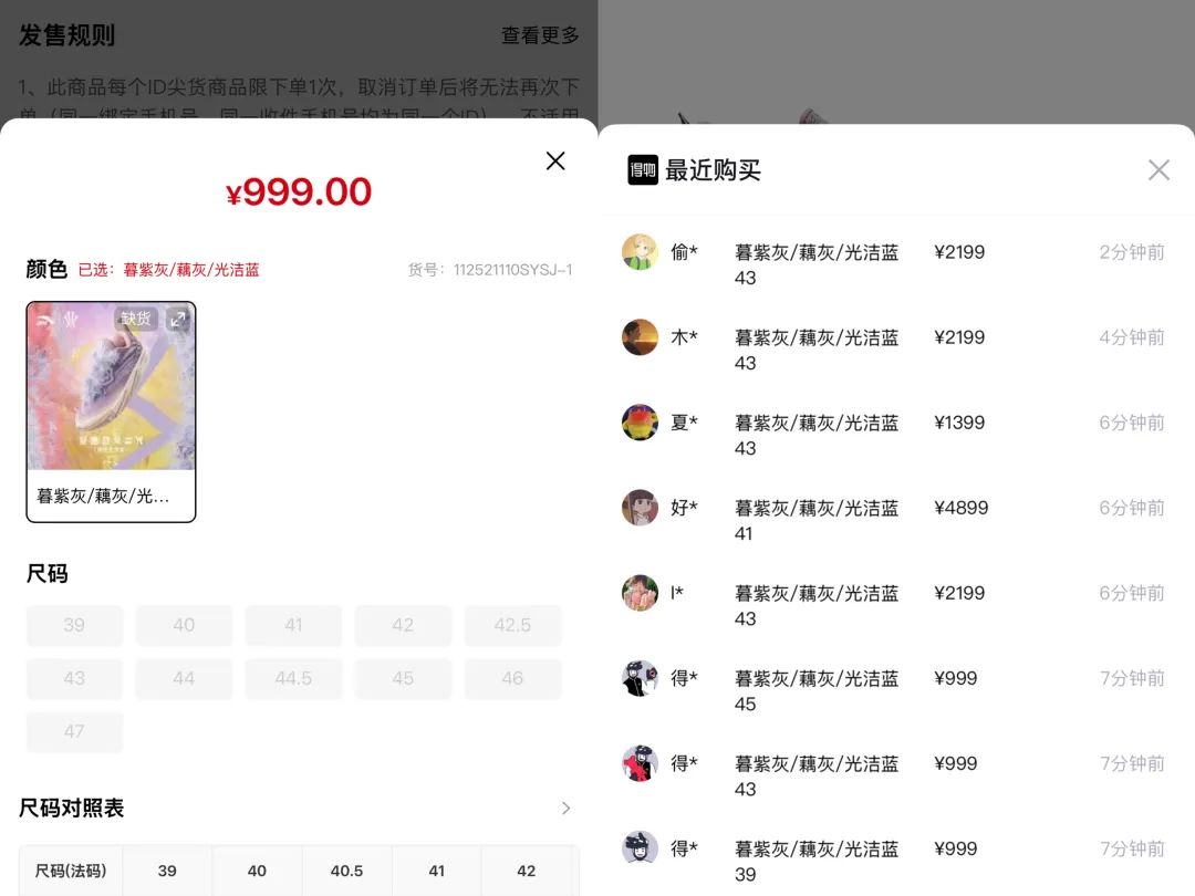 🤫起飞了！被炒到4000+一双「国产鞋」，500+人排队，也就它了吧...-Supreme情报网