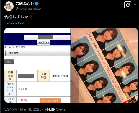 🧡「明日见未来」被庆大"经济系"录取!确认退役...-Supreme情报网