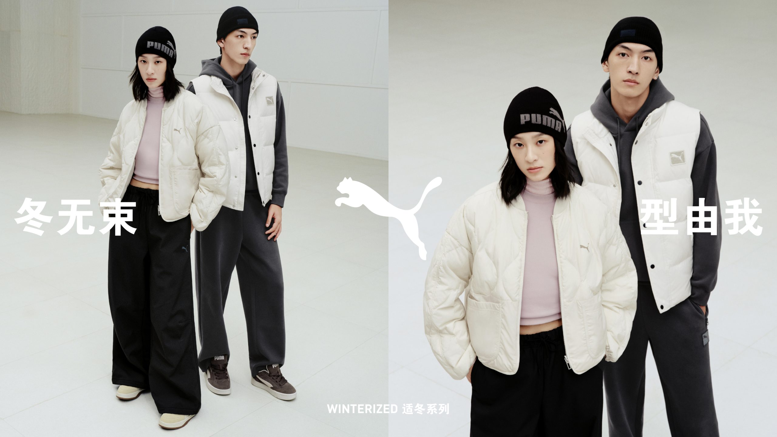 冬无束,型由我 PUMA推出WINTERIZED适冬系列-Supreme情报网