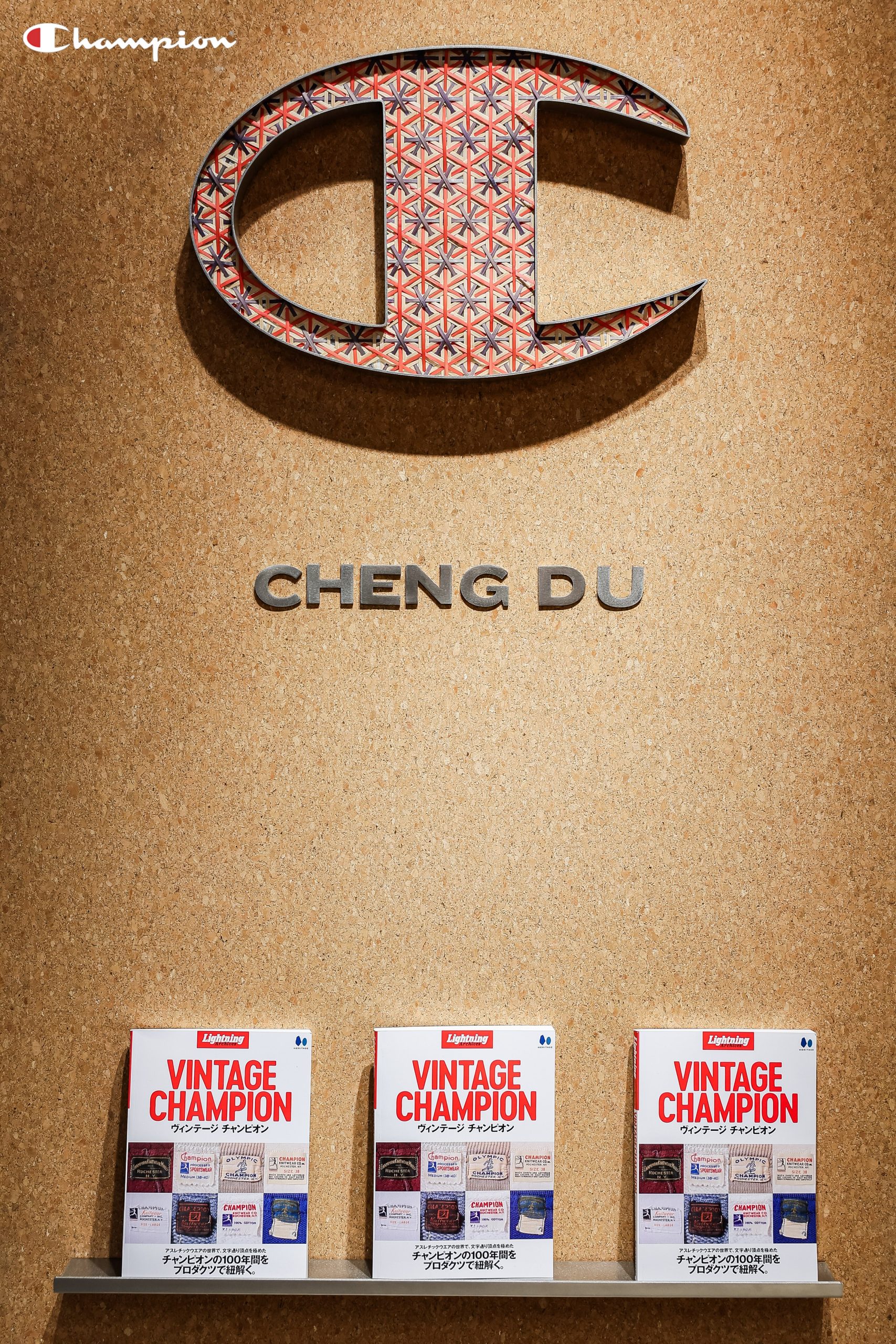 Champion成都盈嘉店旗舰店焕新启幕——见证「经典新编」-Supreme情报网