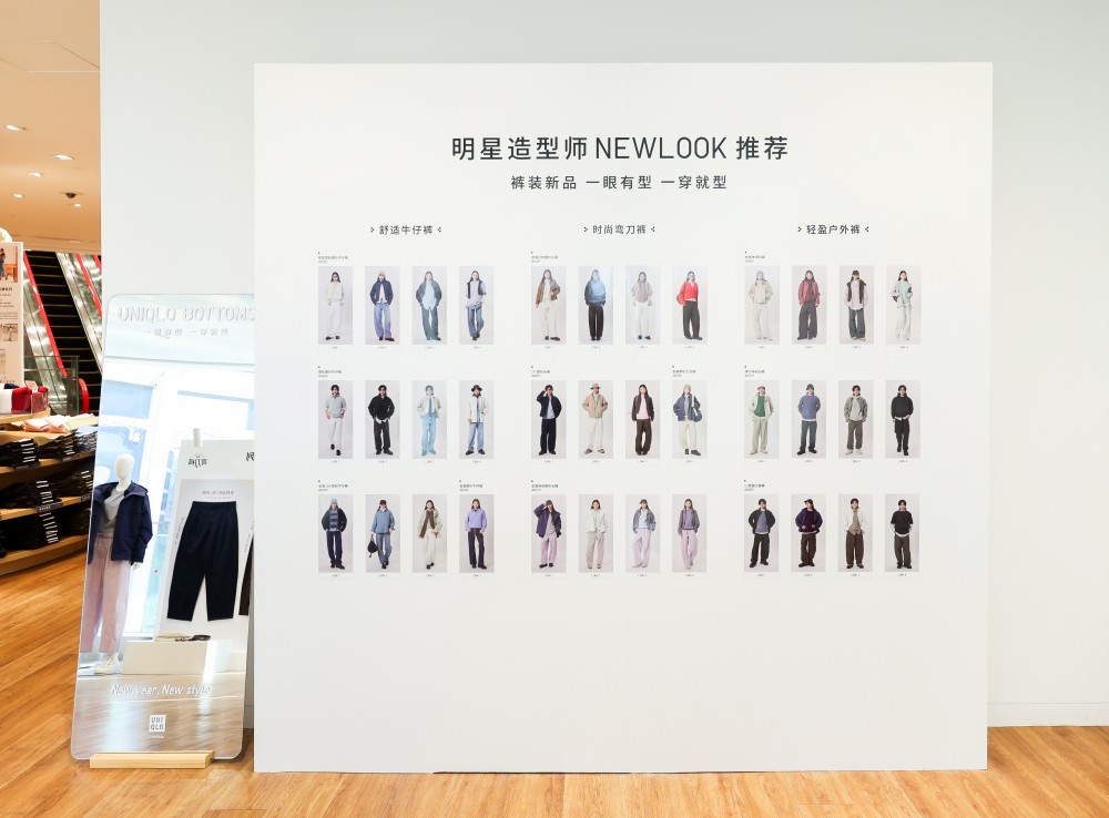 优衣库上新三大裤装系列 一眼有型 一穿就型-Supreme情报网