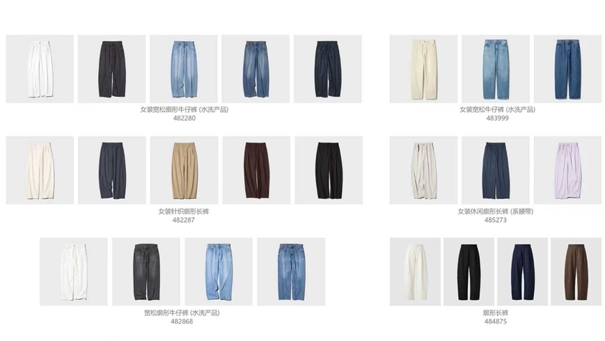 优衣库上新三大裤装系列 一眼有型 一穿就型-Supreme情报网