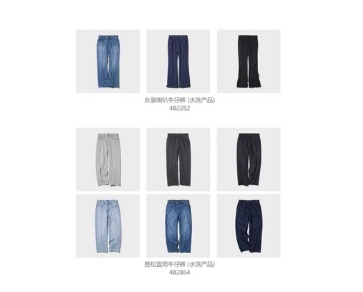 优衣库上新三大裤装系列 一眼有型 一穿就型-Supreme情报网