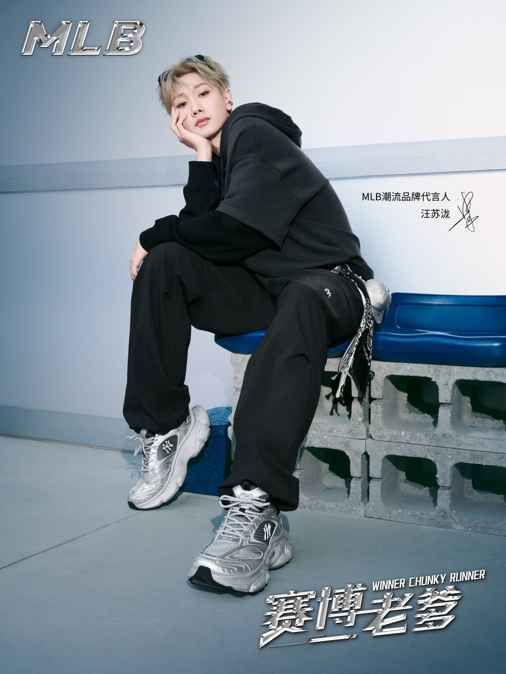 汪苏泷成为MLB潮流品牌代言人，共创街头风格新篇章-Supreme情报网