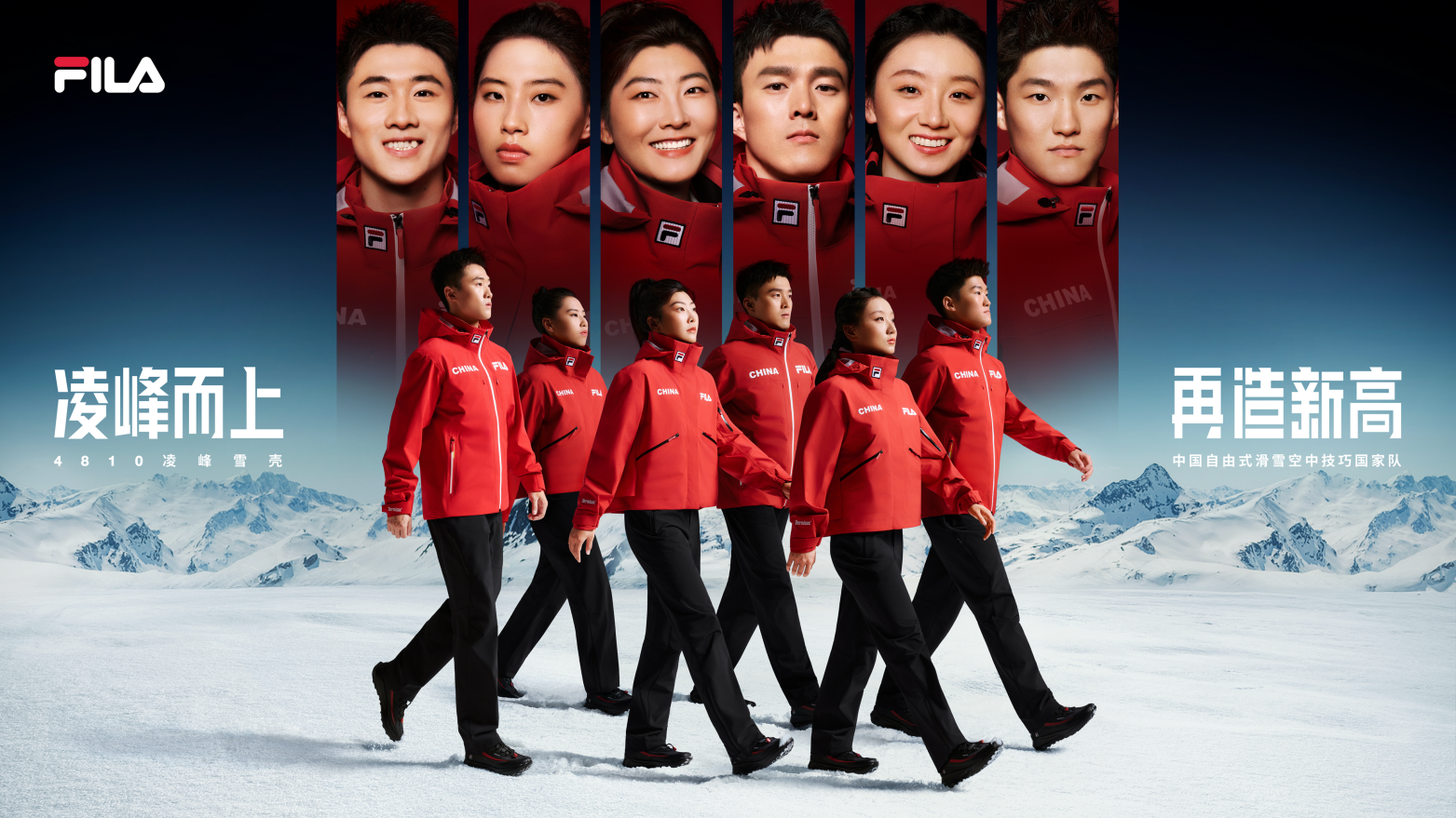 FILA发布4810凌峰雪壳,与中国自由式滑雪空中技巧国家队同赴2026冰雪盛会-Supreme情报网