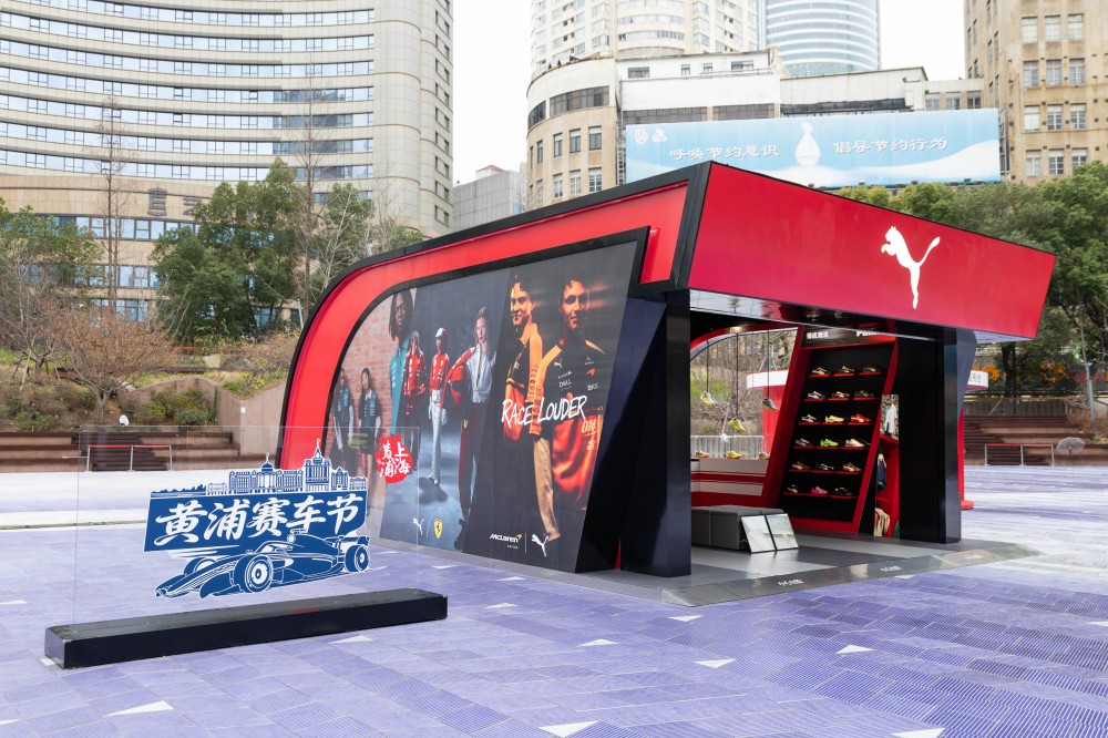 PUMA以极速基因点亮黄浦赛车节，激活城市潮流新现场-Supreme情报网
